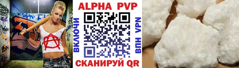 APVP кристаллы  Купить  Щигры 