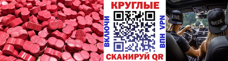 Экстази 280мг  Купить  Щигры 