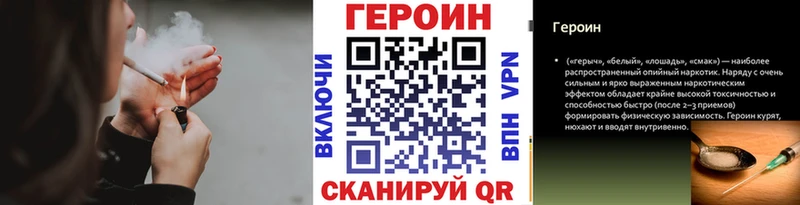 Героин хмурый  Купить  Щигры 