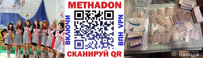 МЕТАДОН мёд  Купить закладки  Щигры 